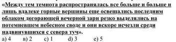 Расставить запятые, желательно написать точные места запятых