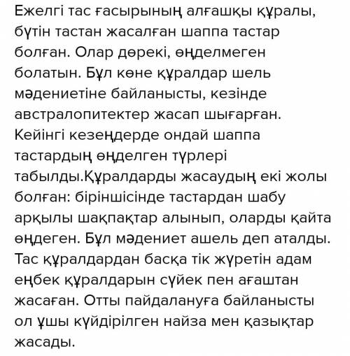 Наймандардың, Керейіттердің, Жалайырлардың шаруашылығы, діні, мәдениеті. ​