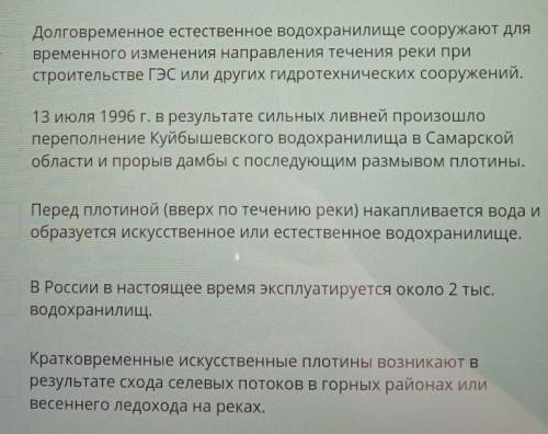 поставить + и - к каждому вопросу + если верно - если не верно Кто сделаю лучшим ответом ​