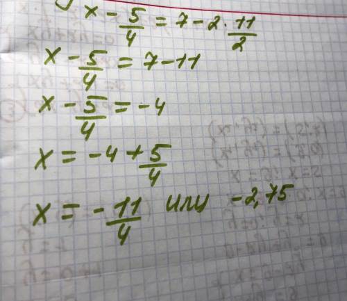 ×-5/4=7-2×11/2 люди незн как делать​