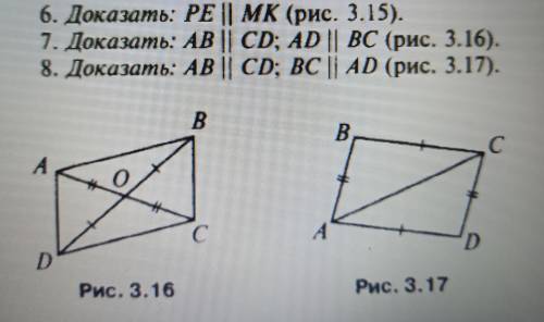 Доказать: PE перпендикулярно МК(рис.3.15) Доказать:АВ перпендикулярно СD,AD перпендикулярно ВС(рис.3