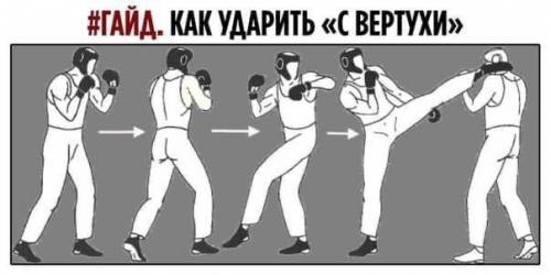 Как научится делать вертушку Или 2ойку подскажите я не могу : с картинкой если можно спс заранее :)