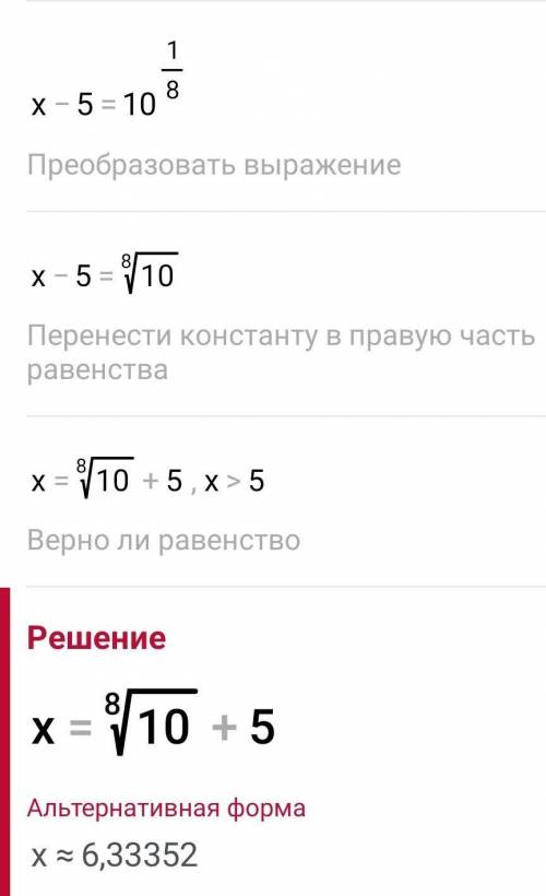 Реши уравнение log(x−5)16−2=0.