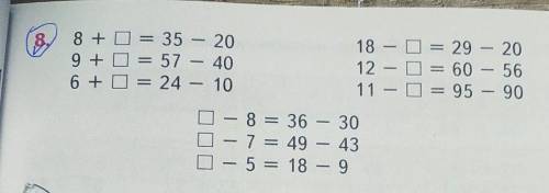 8+ =36-20 9+ =57-406+ =24-1018- =29-2012- =60-5611- =95-90 -8=36-30 -7=49-43 -5=18-9