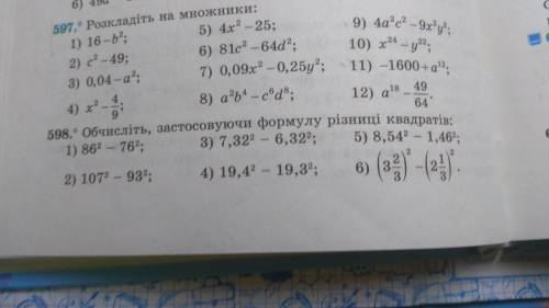 Нужно решить примеры 1,3,5 с номера 598 по фото ниже