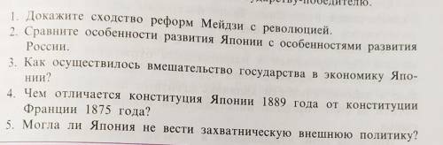 История. Задания 1, 2, 3, 4, 5. ответы на вопросы. Кратко.