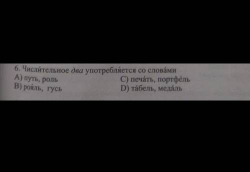 объясните и напишите ответ, очень