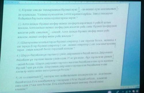 Шаруа бидайдан ұн тартқызу үшін диірменшіге бидай əкелді. Диірменші бидайдан ұн тартқан ақысы үшін 3