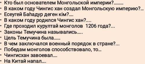 Кто был основателем Монгольской империи? В каком году Чингис хан создал Монгольскую империю?...Есеу