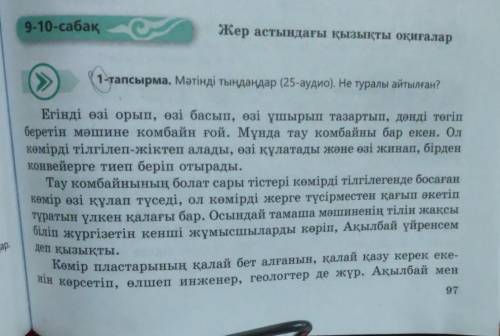 Надо составить 4 вопроса! мучаюсь уже 3,5 часа