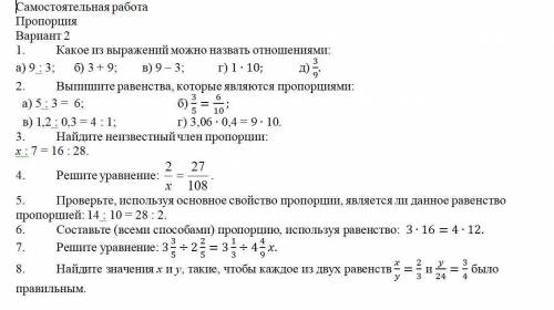 6 класс самостоятельная работа по математике