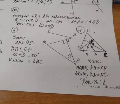 Дано : треугольник АБС ,MK ||AB , AM=KM ,NK || CB , KN = NC , доказать что К - точка пересечения бис