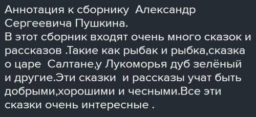 нужно написать аннотацию к сборнику лингвистических сказок на тему имени существительного (род, паде