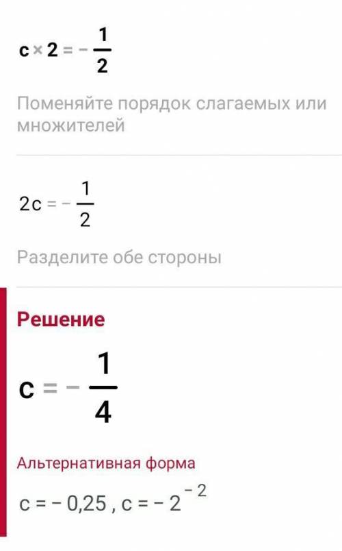 Алгебра 9 класс запишите первые 5 членов последовательности если : 1) a1=3 an+1=2an+1 2) c1=2; с2=-