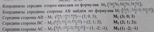 Надо подставить свои значения и решить A(3,2,1) B(3,-2,1) C(2,1,-2)