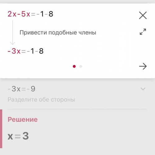 Реши уравнение и выполни проверку 6/3x+8=5x-1