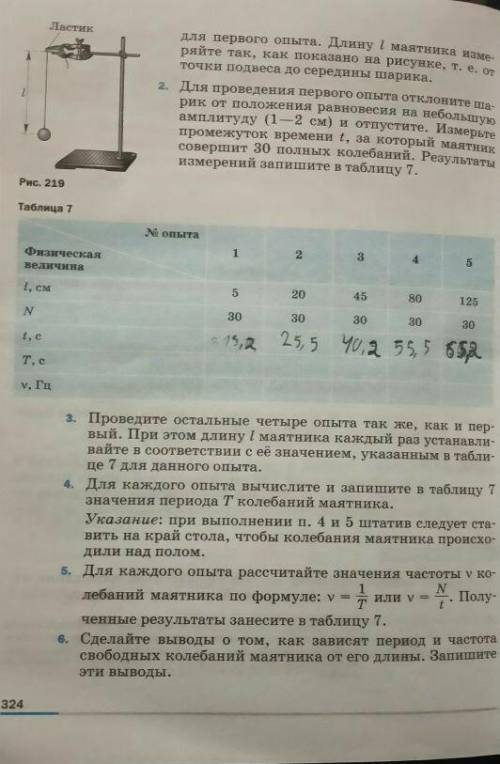 Лабораторная работа номер 3, 9 класс, сделайте с дано, найти и решением​