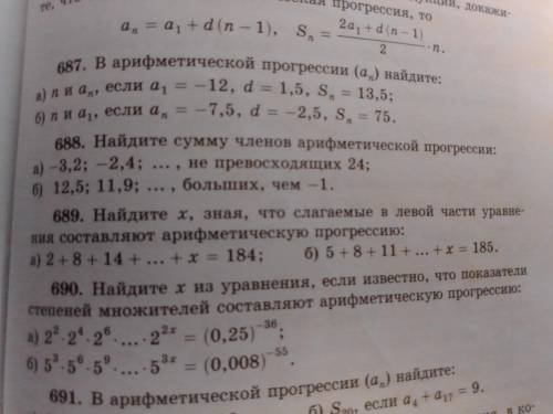 с алгеброй. Номер 688, а и б. Можете подробно объяснить как решать