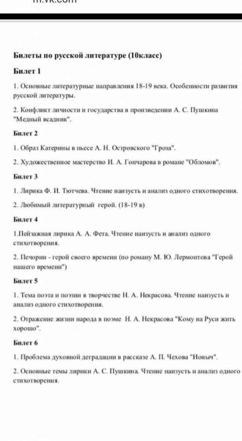 На один из этих вопросов ответьте, я вас очень