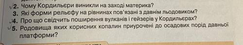 Дайте короткие ответы на все вопросы, кроме третьего!