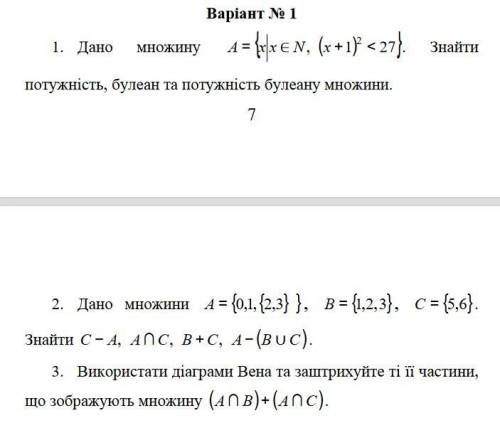 Дискретна математика 1) 2)