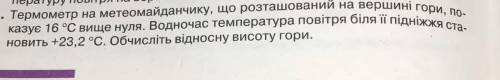 Не опівдні, коли Сонце пере ПРАКТИЧНА РОБОТА 5 (Початок. Продовж. Див. С. 133, 141.) Тема: Розв'язув