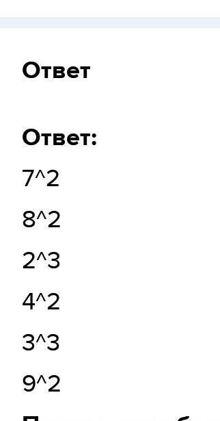 5. Көбейтіндіні көбейткіштердің квадратына немесе кубына ауыс- тыр. Өрнектердің мәнін есепте.7. 78.