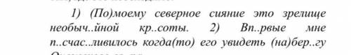 Произведите синтаксический разбор 1го предложения. предложения