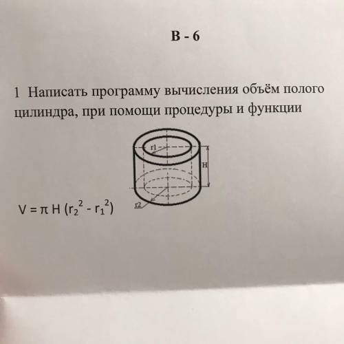 С++ писать ПаскальомРебят решайте чётко и понятно за тупой ответ кину жб