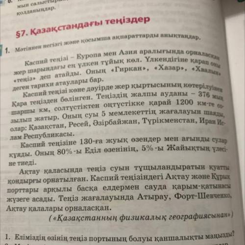 3-тапсырма. Оқылым мәтінен есімдіктерді тауып, түрленуін талдаңдар. Екі есімдікті тәуелдеп, септеңде