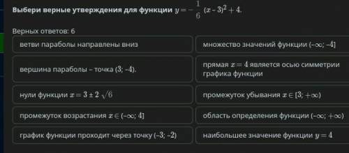 Квадратичные функции вида y=a(x-m)², y=ax²+n и y=a(x-m)²+n при a≠0, их графики и свойства. Урок 2