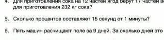 Нужно 5!Времени мвло,3 минуьы​