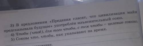 Укажите верные ответы. 1)когда, пока, едва, лишь только - временные союзы. 2) если, раз, если бы - п