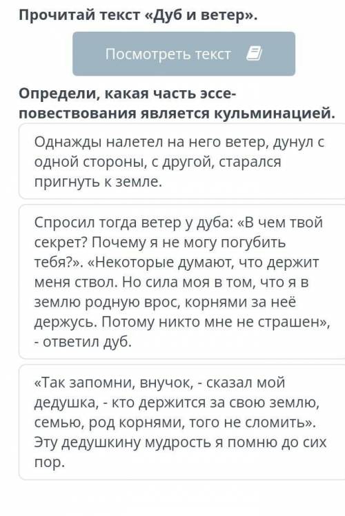 прочитай текст Дубай и ветер определи как часть эссе повествование является кульминацией помагите