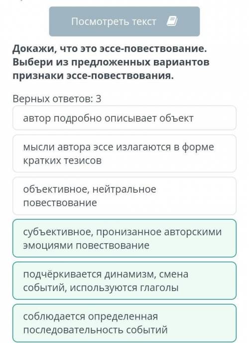 прочитай текст Дубай и ветер определи как часть эссе повествование является кульминацией помагите