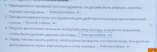 1. Периодически проверяй стол инструмента, он должен быть ровным, а винты хорошо прикручены. Электро