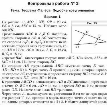 На рисунке 18 TP ‖SM, KP=25см PM=20см, KT=10см. Найдите отрезок TS