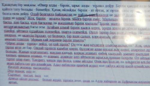 дам как лучшей ответ и 5 звёзд, нужно определить 10 опорных слов ​