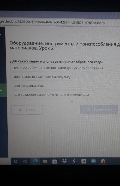 оборудование инструменты при для обработки текстильных материалов для каких задач используется рычаг