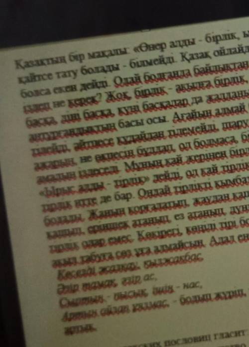 дам как лучше ответ и дам пять звёзд, здесь нужнно определителе 10 опорных слов​