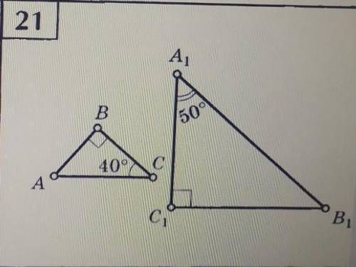 Доказать их подобие дайте ответ в виде решения задачи тоесть с дано и д.т