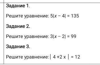 решить уровнения по математике​