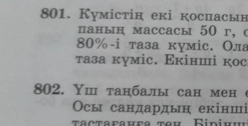 801,802 есептер комек керек 6 сынып​