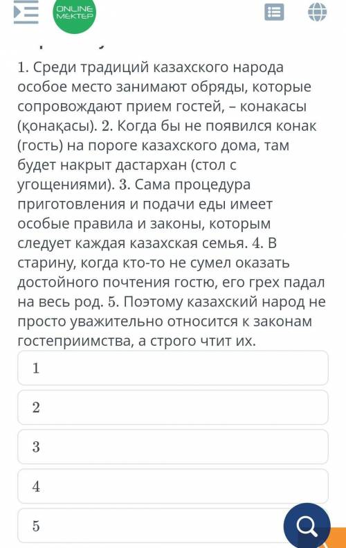 Традиции гостеприимства Определи, какое из предложений выражает условные отношения.