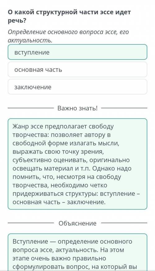 Пагубное влияние человека на дикую природуО какой структурной части эссе идетречь?Определение основн