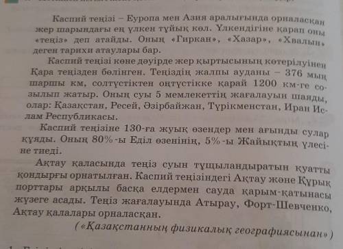 Мәтіндегі сандық мәліметтер бойынша диаграмма сызындар ​