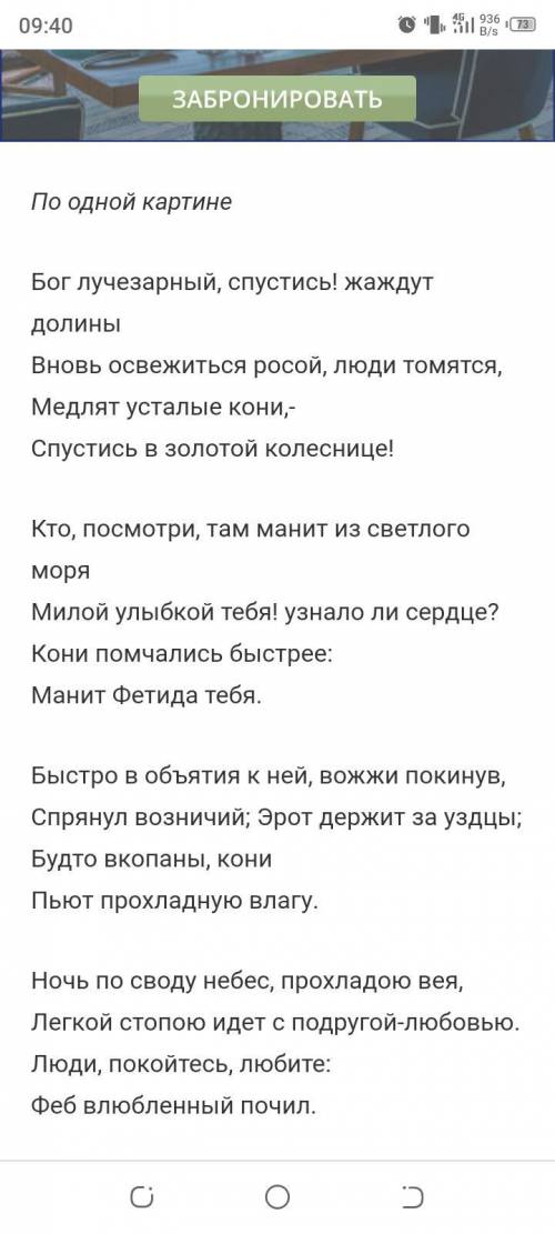 Какие средства выразительности используются в стихотворении Вечер (автор Иоганн Кристоф Фридрих фон