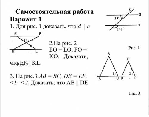 Самостоятельная работа по геометрии