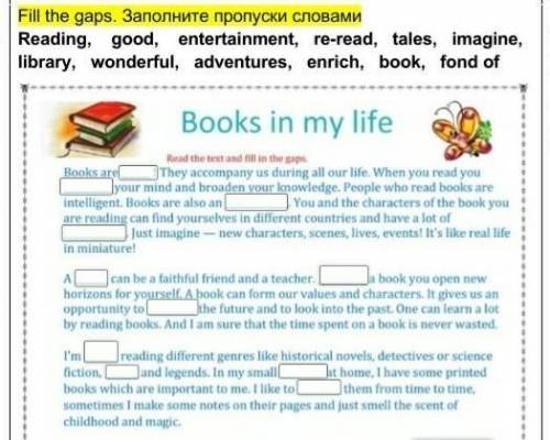 Заполните пропуски словами: Reading, good, entertainment, re-read, tales, imagine, library, wonderfu