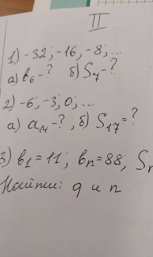 Сделайте номер 1 и 2 ,до 10:30.